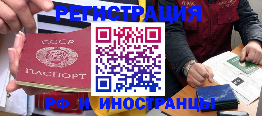 временная регистрация в квартире в Чкаловске